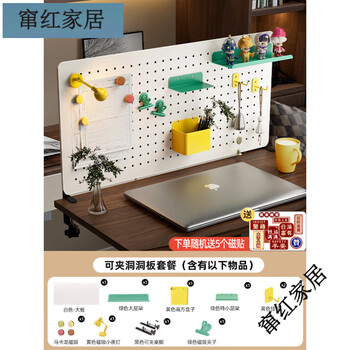 Desktop perforated board storage rack office workstation baffle without punching partition can be clamped or erected metal magnetic absorption high desk model