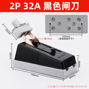 Baidat hk2 single-phase two-phase 3p 2p knife switch 220v63a black old-fashioned isolation knife switch single-throw load type 32a 2p 32a black knife (4 pieces)