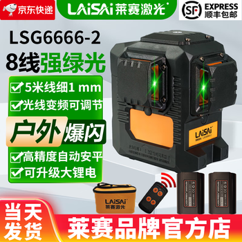 Laser level laser leveler green light 12 lines lsg6666 high-precision strong light thin line ultra-bright outdoor infrared automatic leveling green light 8 lines 6666 dual electric no horizontal line