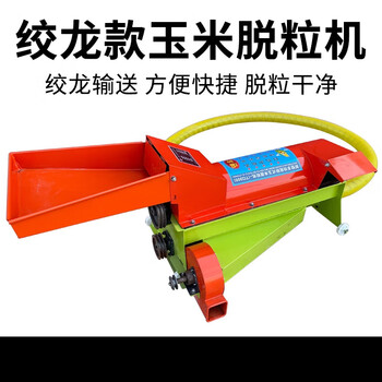 He jiangong electric corn thresher auger conveyor corn peeling machine household small fully automatic corn separator 220v auger tube 3 meters auger