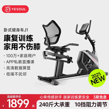Ye xiao beast horizontal exercise bike home fitness equipment for middle-aged and elderly rehabilitation training no disturbance to neighbors no injury to knees safety recovery machine j1 home exercise bike-knight black j1