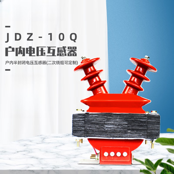 10kv indoor jdz-10 claw type voltage transformer jdzj-10 with open triangle jszw-10 anti-harmonic jdz-10 10/0.22 level 3