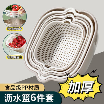Baijie double-layer drain basket plastic drain basket artifact vegetable sink fruit plate household stackable hanging storage basket 6-piece set