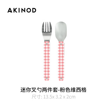Akinod france imported magnetic portable tableware stainless steel knife, fork and spoon with storage box outdoor travel office worker mini fork and spoon two-piece set - pink visig