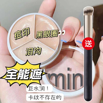 Stanya three-color concealer palette covers facial spots, dark circles, and acne marks. it is waterproof, sweat-proof, and non-stuck. the powder provides high coverage and is natural.