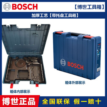 Bosch original tool box can be adapted to various gsb/gbh/gws hand drill angle grinder electric hammer box tool box with lining