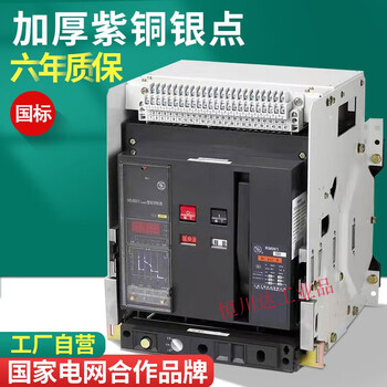 Rmw1 intelligent cw1 changshu dw45 frame circuit breaker 2000a low voltage switch 400a 3p fixed 1600a 3p drawer type 220v