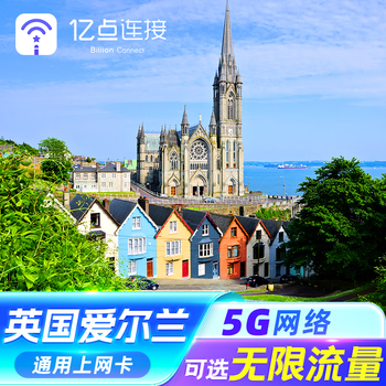 Uk and ireland phone card, internet card, high-speed unlimited traffic, sim card, universal internet card, 15-day high-speed unlimited traffic, overseas internet card