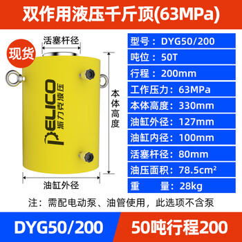 Yue changsheng hydraulic jack electric two-way lifting cylinder synchronous dyg100t150t200t400t500t1000 tons jack 50t stroke 200mm height 330m