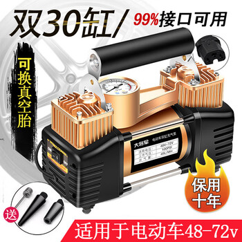 Suitable for battery car air pump 48v60v72v electric car dual-cylinder power high-pressure tire vacuum tire pump dual 30-cylinder battery car air pump 48-72v universal