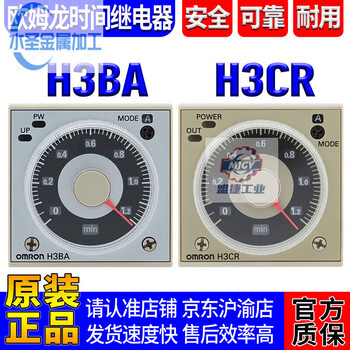 Original time relay h3ba h3cr n8h a8 h8l ac220v-dc24-n note that the base is not included