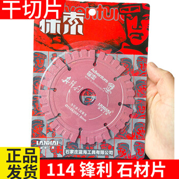 Blue ocean smile shijiazhuang blue ocean tools smile really sharp 114*20*1.8 cutting blades sharp cutting blades explore 114-sharp stone blades 10 pieces