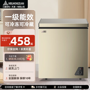 Mitsubishi small freezer household small frozen fresh-keeping mini refrigerated commercial horizontal freezer breast milk storage cabinet energy-saving first-class energy efficiency national joint guarantee gold single temperature 139l
