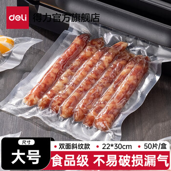 Deli vacuum machine automatic air extractor packaging machine household commercial plastic sealing machine food preservation plastic sealing machine packaging bag preservation bag vacuum preservation packaging and sealing machine food grade 50 pieces large size 22*30cm