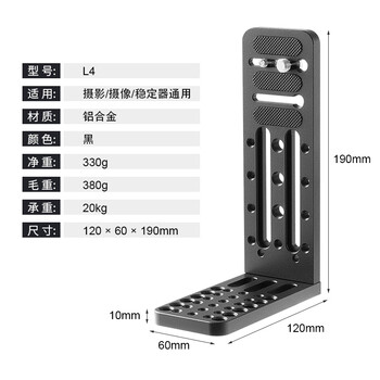 Fomito camera l-shaped vertical clapper board, quick-release plate, vertical screen board, suitable for sony, canon, nikon, dji and other micro-slr cameras, tripod, head, quick-release plate, universal vertical version, l4 large l-shaped vertical clapper board (extended version)