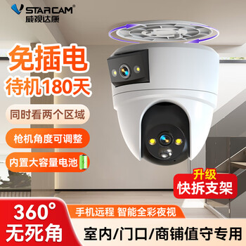 Visidacom monitor 360 degrees, no dead ends, no plug-in, no wiring, no punching, indoor battery camera, home door, ceiling, home corridor, high-definition camera, mobile phone remote