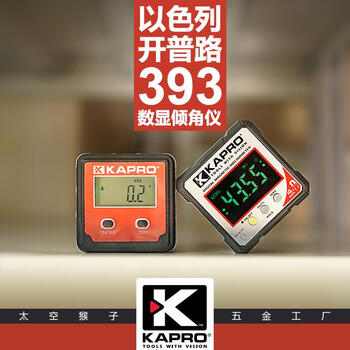 Kapro israel cape road kapro electronic digital display magnetic inclinometer horizontal ruler measuring tool diy 393 393 digital display inclinometer