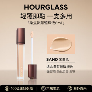 Hourglass hourglass seamless concealer conceals acne marks, eye bags, repairs tear troughs, brightens off-white 6ml new year's gift for girlfriend