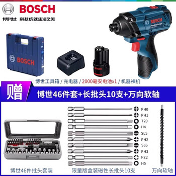 Bosch (bosch) gdr120-li lithium impact screwdriver 12v rechargeable electric screwdriver impact batch furniture 2.0 single battery + bosch 46-piece set