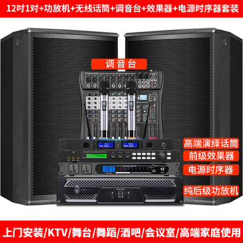 Suojiayin suojy double 15 professional stage performance audio set home commercial ktv speaker engineering indoor and outdoor universal wedding singing high-power dance karaoke bar conference subwoofer two 12-inch audio + amplifier + mixer + effector set