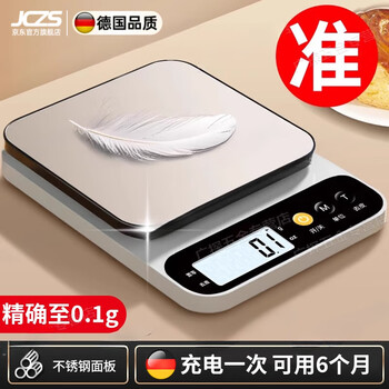 Jczs german kitchen electronic scale 2025 new high-precision household and commercial baking scale fast charging version type-c fast charging 5kg/0.1g (send tray