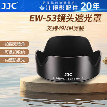 Jjc is suitable for canon rf-s 18-45 hood 49mm lens r10 r50 r100 camera accessories ef-m 15-45 lens m50 second generation m200 m6mark2