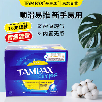 Tampax regular flow tampons, 16 short tube sanitary napkins, smooth and easy to push, imported from europe