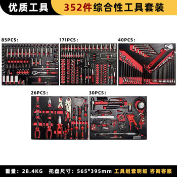 Shantou lincun auto repair workstation auto repair tool cart combination tool cabinet cart multifunctional maintenance workbench workshop tool cabinet 352 pieces 5 edition tool set (adapted to 5 drawers)