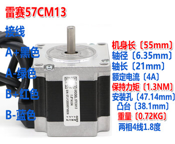 Yue changsheng lesai single and double axis stepper motor 57cm06/13/23/26d57cm21/31/23-sz 57cm13 motor height 56mm