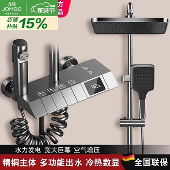 Jomoo's official flagship all-copper shower set with constant temperature for bathing and bathroom, gun ash for showering, gun ash four-speed digital display hot and cold model