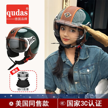 Qudas german imported brand retro motorcycle helmet men's and women's electric bike helmet 3c certified three-quarter helmet 618 cypress green m