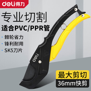 Deli pipe cutter pvc pipe cutter ppr scissors quick cut line pipe water pipe cutter pipe cutter electrician pipe knife pipe cutter portable cutter 33mm dl25003