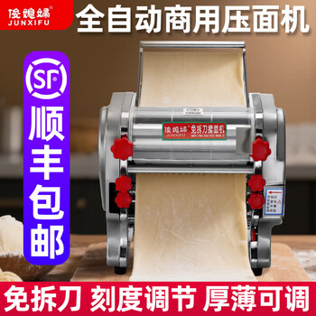 Jun's wife's knife-free electric noodle press home small fully automatic 2025 new stainless steel commercial noodle machine dumpling skin 240 knife-free electric noodle press + kneading and pressing integrated + scale