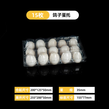 Ouoety thickened 6-piece 10-piece pigeon egg tray packaging box, multiple specifications of disposable plastic egg tray, transparent supermarket special 15-piece pigeon egg tray (50) upgraded pressure-resistant version
