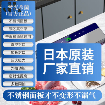 Rsrddy japan imported fully automatic food vacuum sealing machine stainless steel vacuum sealing machine fresh home imported from japan dual pump dual motor stainless steel 6d