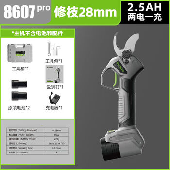 Shuchang electric pruning shears for fruit trees, high branch pruning garden lithium electric shears, rechargeable electric shears 8607 pro 2.8 cm