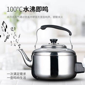 Chaosihui 304 stainless steel electric kettle large capacity anti-dry boiling household kettle electric kettle whistle teapot water boiler thickened electric kettle (95cm wire) 4000ml