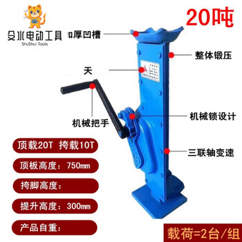 Sailoto hand-operated shoulder lifter mechanical jack manual lifter lifting tool cross-top 5t10 tons t2 jinkuangli brand top 20 tons side shoulder 10 tons