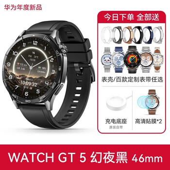 Huawei (huawei) valentine's day gift huawei smart watch gt5 bluetooth phone call sports watch health monitoring new men's girl girlfriend's birthday annual party gift huawei gt5 men's model 46mm magic night black large watch fashion flagship new product