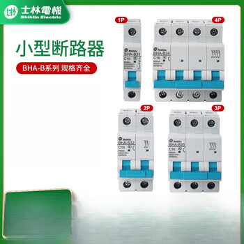 Shihlin small circuit breaker bha32 c type 6a-63a shihlin air switch original 2p 20a