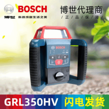 Bosch (bosch) fully automatic rotating laser sweeper grl350hv laser level with receiver bosch sweeper grl350hv with receiver