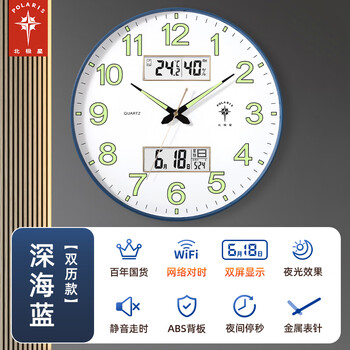 Polaris polaris wifi network wall clock automatic time synchronization radio clock luminous quartz clock living room home fashion mute dual calendar deep sea blue (connected to network wifi time synchronization) 15 inches automatic time synchronization every minute and second