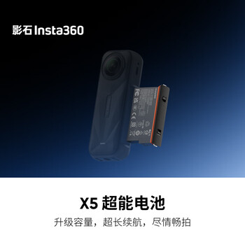 Shadow stone(insta360)x5 super battery
