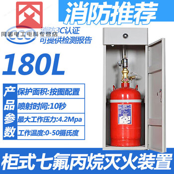 Heptafluoropropane fire extinguisher portable 2/3/4kg automatic 8kg cabinet hanging 6kg20kg trolley type fire extinguisher 180l cabinet type heptafluoropropane fire extinguishing device