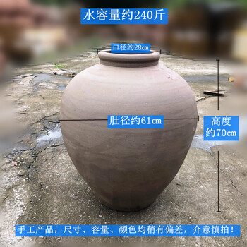 Qinkai unglazed clay pottery jar sealed jar rice jar rice barrel tea jar ceramic jar pickles sun sauce enzyme fermentation jar unglazed small mouth water capacity about 240 pounds