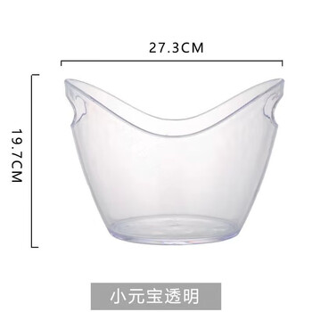 Magic bean shenghuo food grade yuanbao ice bucket bar acrylic ice cube ice bucket champagne bucket commercial portable ice bucket outdoor camping 4l yuanbao ice bucket 2 pcs