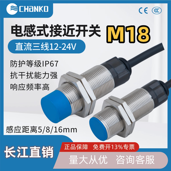 Chanko/yangtze river round inductive sensor cl18-rn16dp1 detects metal proximity switch distance 16mm pnp no dc three-wire 12-24v