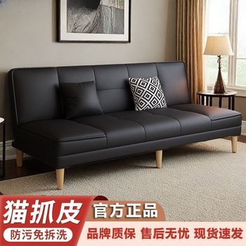 Sofa folding dual-purpose sofa bed for apartment rental, economical 2025 new style sofa, shiny black, scratch-resistant and wear-resistant cat scratch leather, three-seater, 1.8m (no pillow)