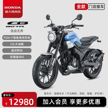 Xindazhou honda cb190tr classic straddle retro efi motorcycle travel store pickup ice gray blue full model