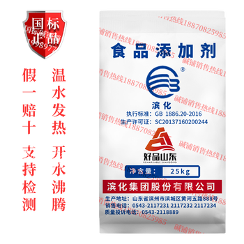 Naoh junzheng sodium hydroxide naoh flakes 99 industrial binhua sewage treatment flake alkali naoh 25kg police suitable for additives flakes 25kg purity 98